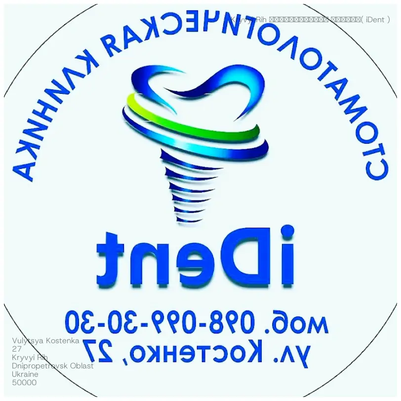 Kryvyi Rih Стоматология Айдент( iDent )